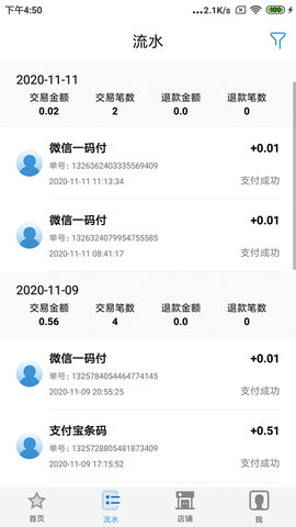 小象支付Plus 1.2.7 安卓版 2