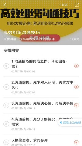 浙里学 2.64.018 安卓版 3