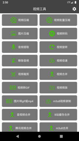 集影视频工具箱 4.3.2 安卓版 2