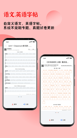 快乐听写 2.2.8 安卓版 4