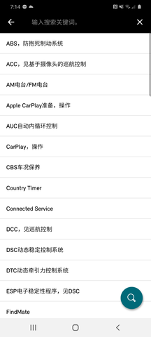 MINI驾驶指南 2.8.5 安卓版 3