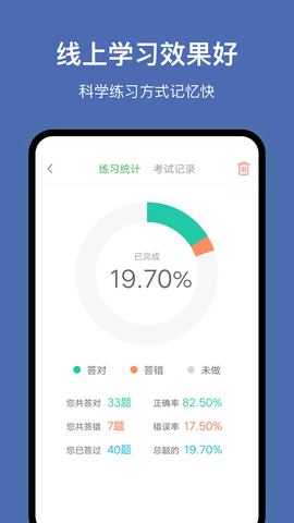 深圳网约车考试 3.5.0 安卓版 3