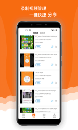 录屏精灵极速版 1.1.4 安卓版 3