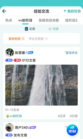 金苗医生 4.8.4 安卓版 1