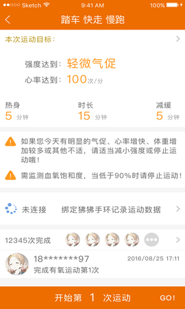 聚鹿康复患者端 1.813 安卓版 2