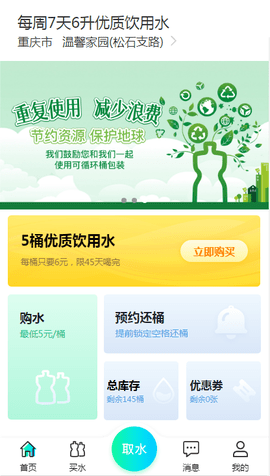 每周七天 3.1.8 安卓版 1
