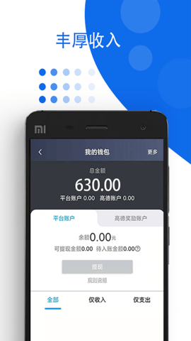 鑫钜专车车主版 6.20.5.0002 安卓版 3
