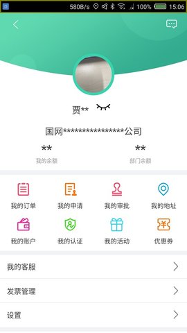 鲁e行 4.0.0 安卓版 2