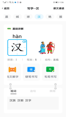 益学帮帮 3.1.0 安卓版 1