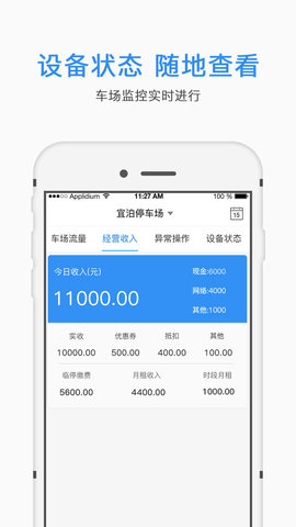 e泊云管家 3.6.0 安卓版 1