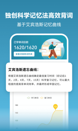 莱特西班牙语背单词 2.4.8 安卓版 1