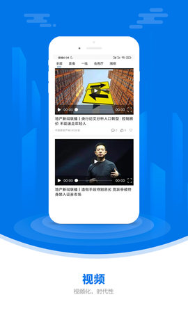 中国房地产报 2.95 安卓版 1