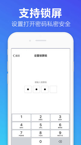 便签备忘录 1.1.5 安卓版 3