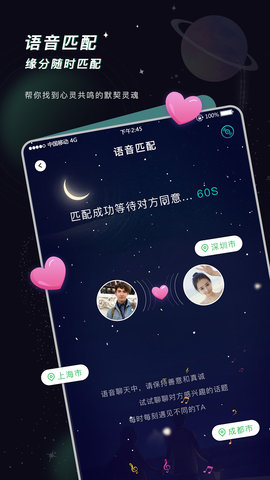 空语 1.3.9 安卓版 2
