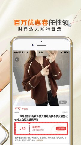 豆豆Go 1.0.60 安卓版 2