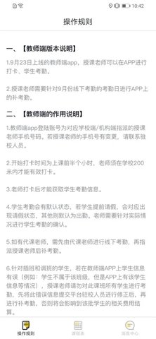 课后云图教师版 1.8.1 安卓版 3