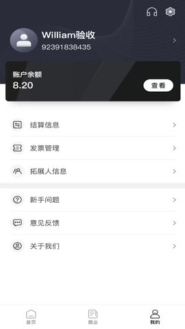银闪闪 1.2.1 安卓版 3