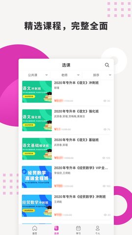 硕成在线 3.0.14 安卓版 2