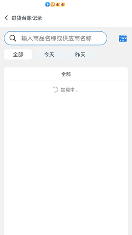 溯本通 4.11 安卓版 3