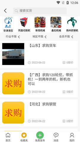 八闽废帮 1.1.3 安卓版 2