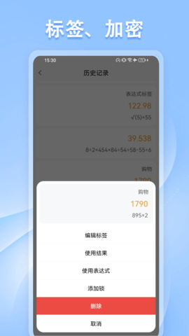 计算器无广告 4.5.0 安卓版 3