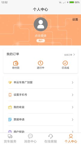幸运车 2.2.102 安卓版 2