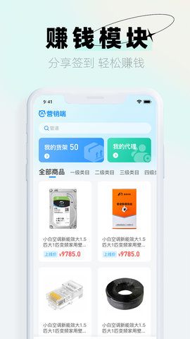 A猫营销端 6.1.5 安卓版 1