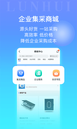 轮汇社群 3.2.9 安卓版 4