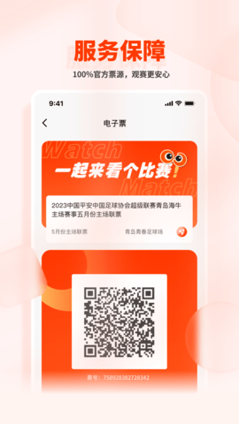 看个比赛 2.2.3 最新版 1