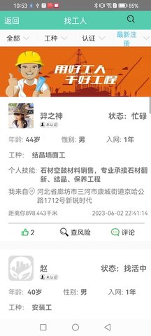 大时圈 version 4.16 安卓版 2