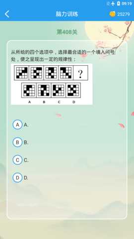 这题超纲 1.3.0 安卓版 3