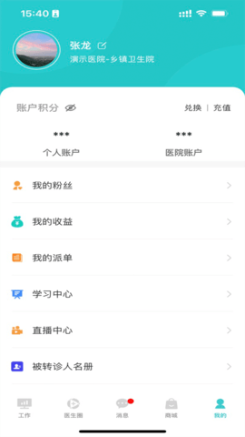 医家易云 3.0.17 安卓版 3