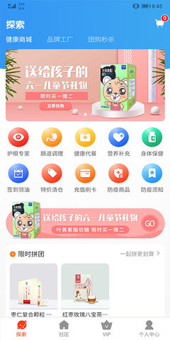 值班长 5.4.31 安卓版 3
