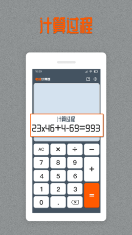 老板计算器 1.9.3 安卓版 2