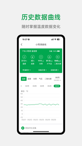 小雨农智 5.1.0 安卓版 1
