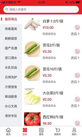 中农旺购 3.7.4 官方版 1