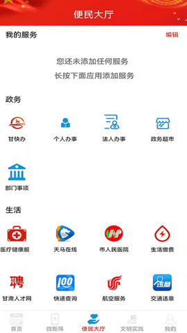 凉州融媒 3.3.6 安卓版 2