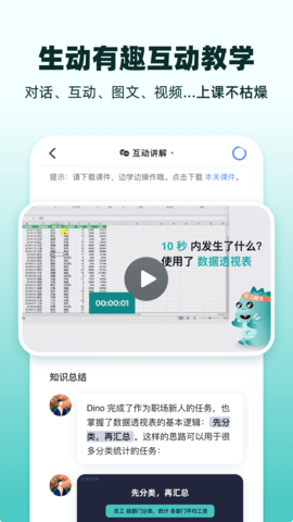 扇贝课堂 1.5.701 安卓版 1