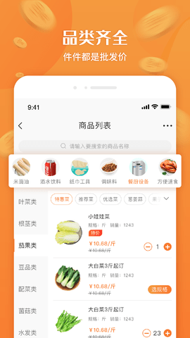 厚米 2.9.0 安卓版 2