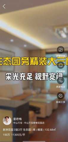 e房网 1.3.5 安卓版 2