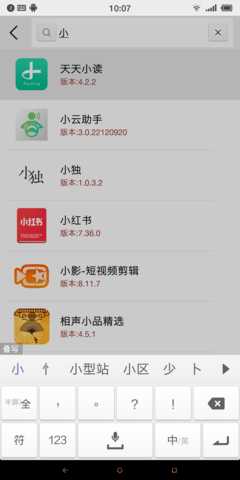 应用启动器 2.8.0 安卓版 1