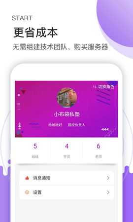 小布袋助手 0.0.44 安卓版 3
