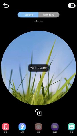 贝视采耳 2.34.0 安卓版 2