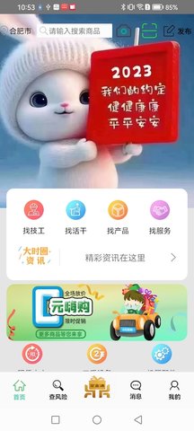 大时圈 version 4.16 安卓版 1