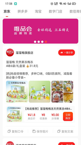 集优岛 0.0.121 安卓版 2