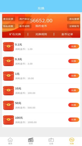 兼职矿工 1.4.6 安卓版 1