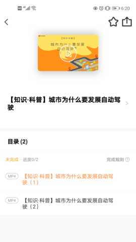 深i学 1.1.7 安卓版 3