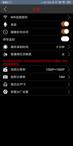 博仕科技 1.4.1 安卓版 4