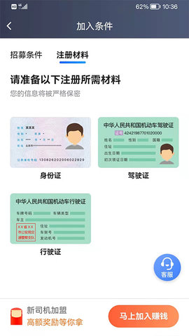 中军司机 6.30.6.0002 安卓版 3