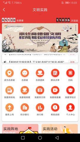 魅力贺兰 6.4.5 安卓版 1